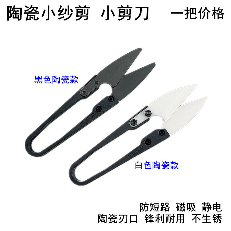Embroidery Scissors Small - Isolerende Keramische Kleine Schaar Antistatische Niet-Roest