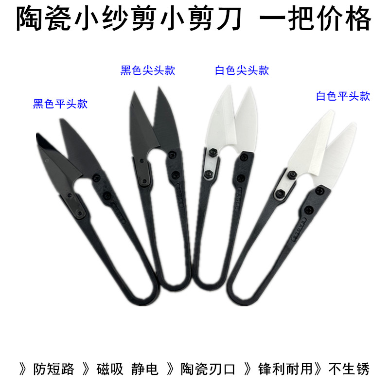 Isolerende Keramische Kleine S - Embroidery Scissors Small recensie en prijs