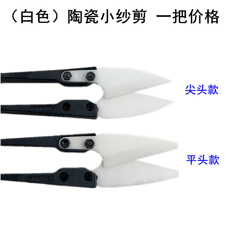 Isolerende Keramische Kleine S - Embroidery Scissors Small recensie en prijs